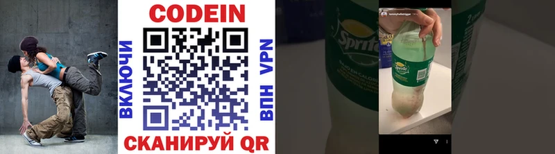Кодеиновый сироп Lean напиток Lean (лин)  Вяземский 