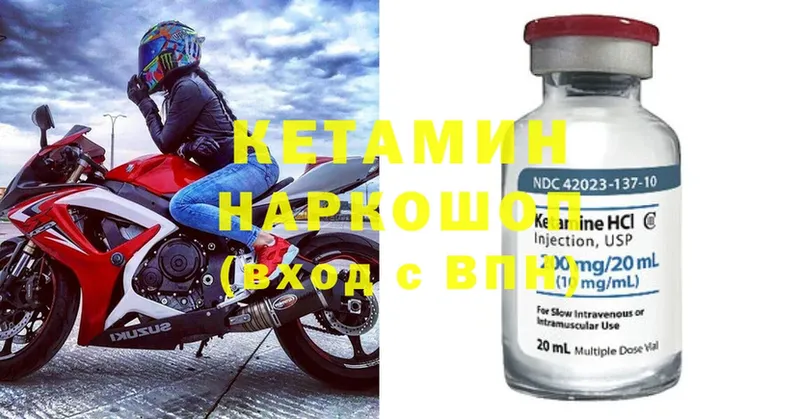 Кетамин ketamine Вяземский