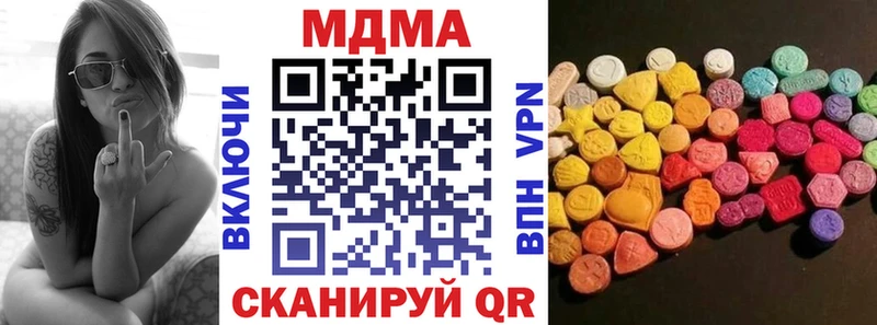 МДМА кристаллы  закладки  Вяземский 