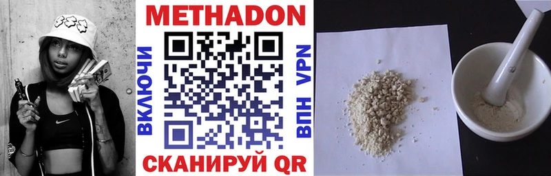 что такое Вяземский МЕТАДОН VHQ
