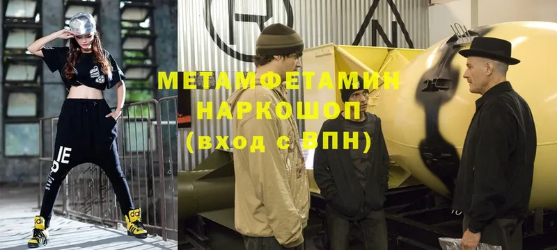 Метамфетамин Декстрометамфетамин 99.9%  OMG ТОР  Вяземский  что такое  