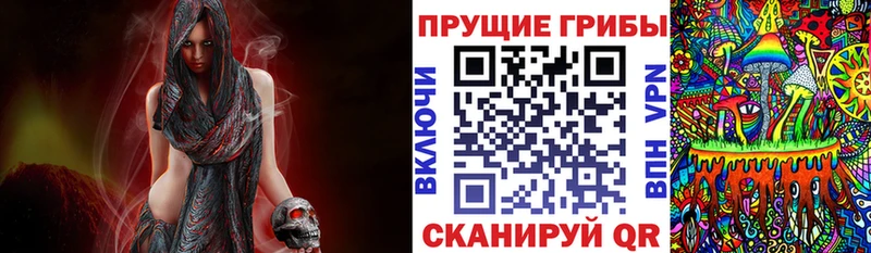 Галлюциногенные грибы Magic Shrooms  Вяземский 